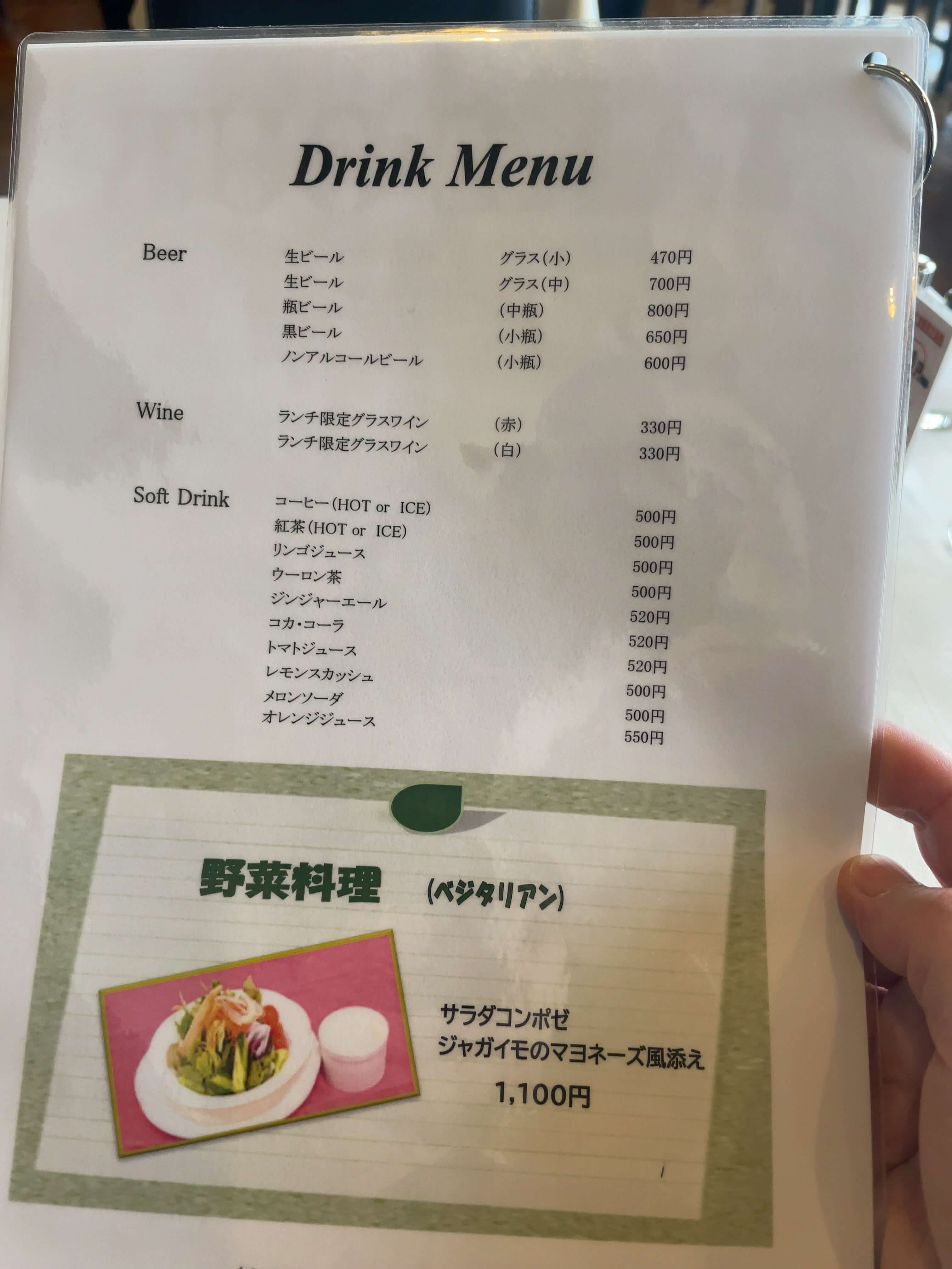 英一番館　lunchMenu